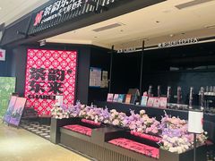 -IPARK购物中心