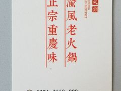 -渝风老火锅(大正·壹品蓝湾店)