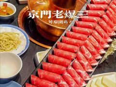 -京门老爆三·铜锅涮肉 爆肚(芳群园店)
