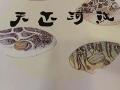 -天正河鲀·河豚亭(大连店)