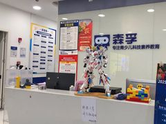 -森孚机器人编程·STEM积木·等级考试(虹口足球场中心)