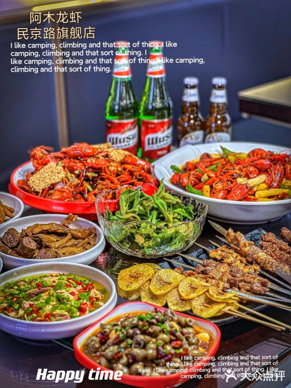 魔都龙虾天花板 来自阿木的美味