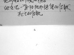 -海子诗歌陈列馆