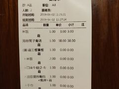 账单-湘爵士(王府井百货黄兴中路店)