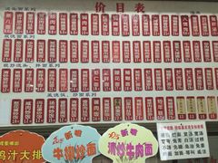 菜单-东吴面馆(因果巷店)