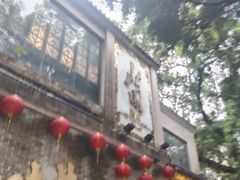 -北园酒家(小北路店)