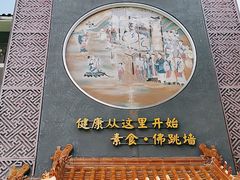 -不二茶空间·养生宴(石景山店)