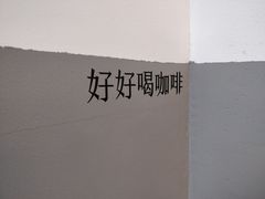 -CoffeeVendor(西乡店)