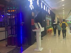 门面-我家酸菜鱼(万达广场店)