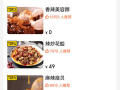 -胡大饭馆 24h(簋街总店)