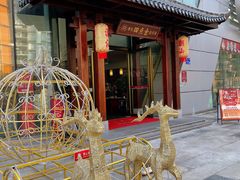 -厝包四点金·潮宴(太古仓店)