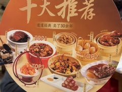 -金鼎轩(方庄天坛店)