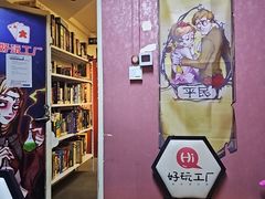 -好玩工厂密室·鹅鸭杀·桌游拼豆电玩