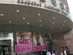 -上海置地广场(南京东路店)