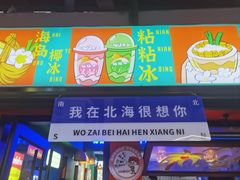 -周记蟹仔粉(侨港风情街店)
