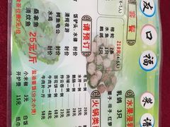 -友口福(大良店)