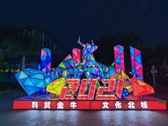 -成都欢乐谷