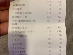 账单-烧肉の牛太(绿地缤纷城店)