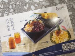 -鲜芋仙(中环百联2店)