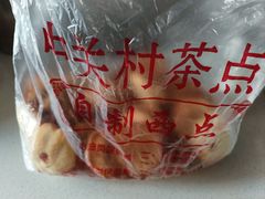 -中关村茶点