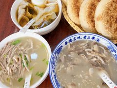 -老三羊汤【北兴隆街店】