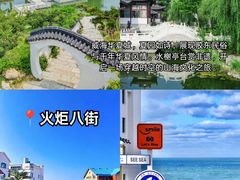 -威海华夏城景区