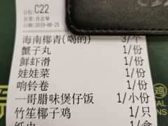 账单-原味四季椰子鸡(公明百佳华店)