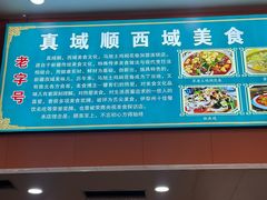 -马旭土鸡焖花卷新疆菜大盘鸡·真域顺西域美食(天马大道店)