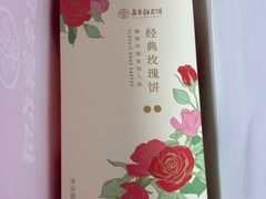-嘉华鲜花饼(束河店)
