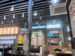 -安又胖韩国烤肉(泰达永旺店)