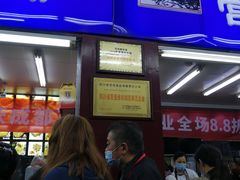 门面-宫廷糕点铺