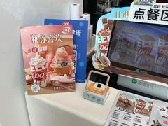 -DQ·蛋糕·冰淇淋(阜盛道店)