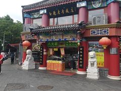 -白魁老号饭庄(交道口店)