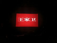 -博纳国际影城(合肥银泰中心店)