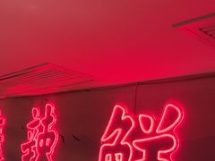 -何师傅美蛙鱼头(汉街店)