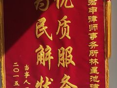 -君申律师事务所