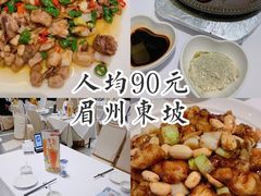 -眉州东坡(国贸店)