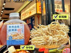 -黔三一夺夺粉酸汤火锅(百信店)