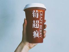 -莓超疯