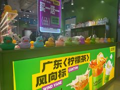 -LINLEE林里·手打柠檬茶(普陀新邻天地店)