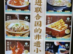 -老淮滨-蚌埠非遗小吃(淮河路店)