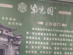 -紫光园(燕郊总店)