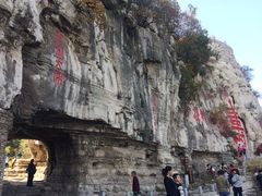 -青州市云门山风景区