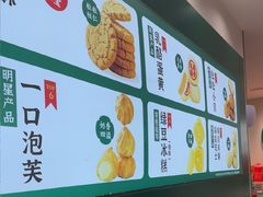 -泸溪河桃酥(西直门凯德店)