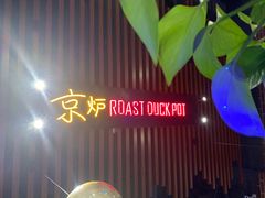 -三人行骨头王火锅(长寿店)