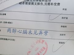 -广州仁爱天河医院体检中心