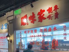-老广酒楼(樱花店)