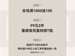 -杭州湖滨银泰in77