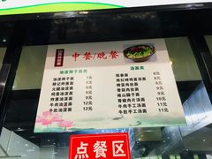 菜单-华中农业大学-荟园餐厅