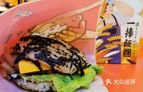 Korean Seaweed Cheese BBQ Rice Burger